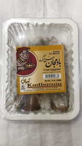 Kadbanou Fried Eggplant - 12 oz - Daily Fresh Grocery